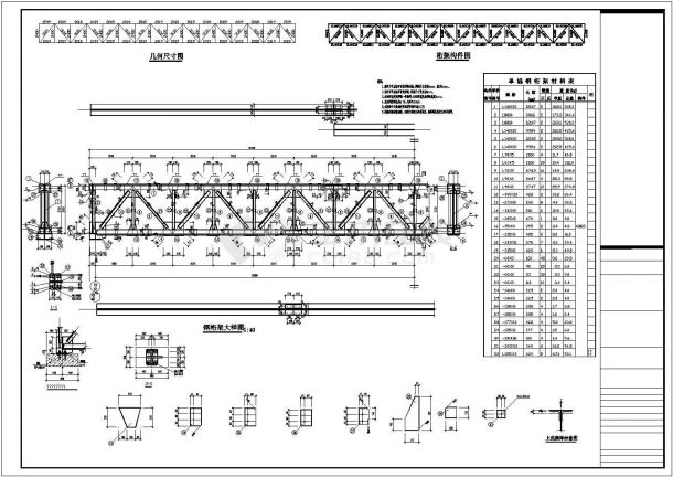 某32m钢桁架栈桥结构施工图（6度抗震）-图二