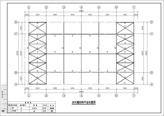 【武汉】某门式刚架大棚建筑结构施工图（6度抗震）_图1