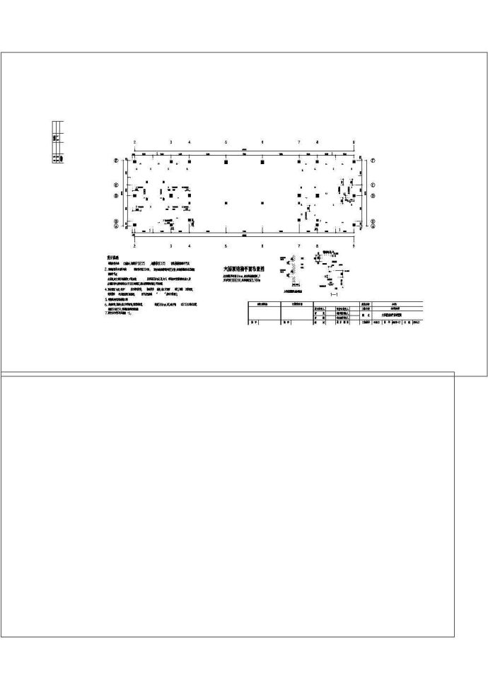 黑龙江某公安局办公楼结构图_图1