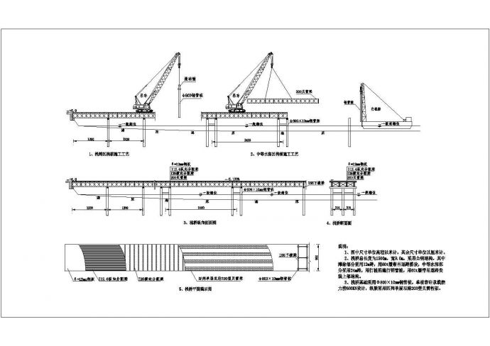 某大桥施工用栈桥施工方案部序设计图_图1