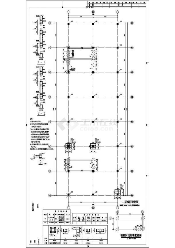 两层独立基础框剪结构商住楼结构施工图（8度抗震）-图二