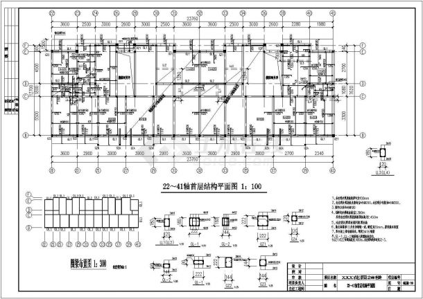 五层条形基础框架结构住宅楼结构施工图（7度抗震）-图二