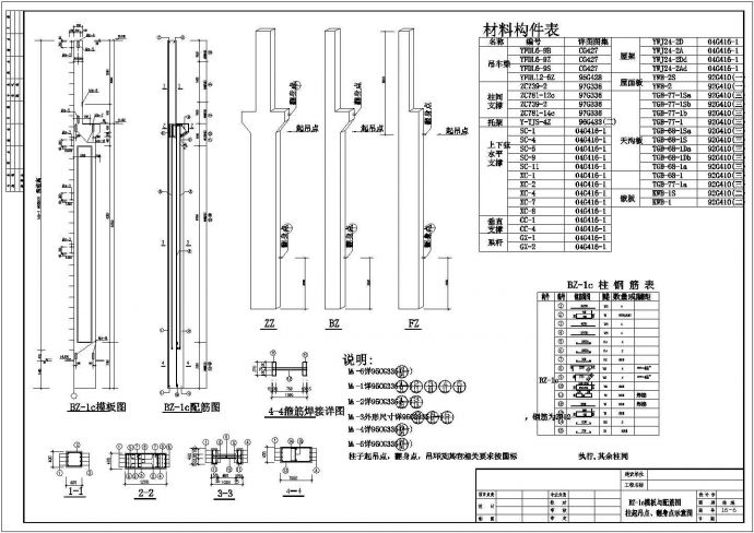 某33米跨门式刚架起重机厂房结构施工图_图1