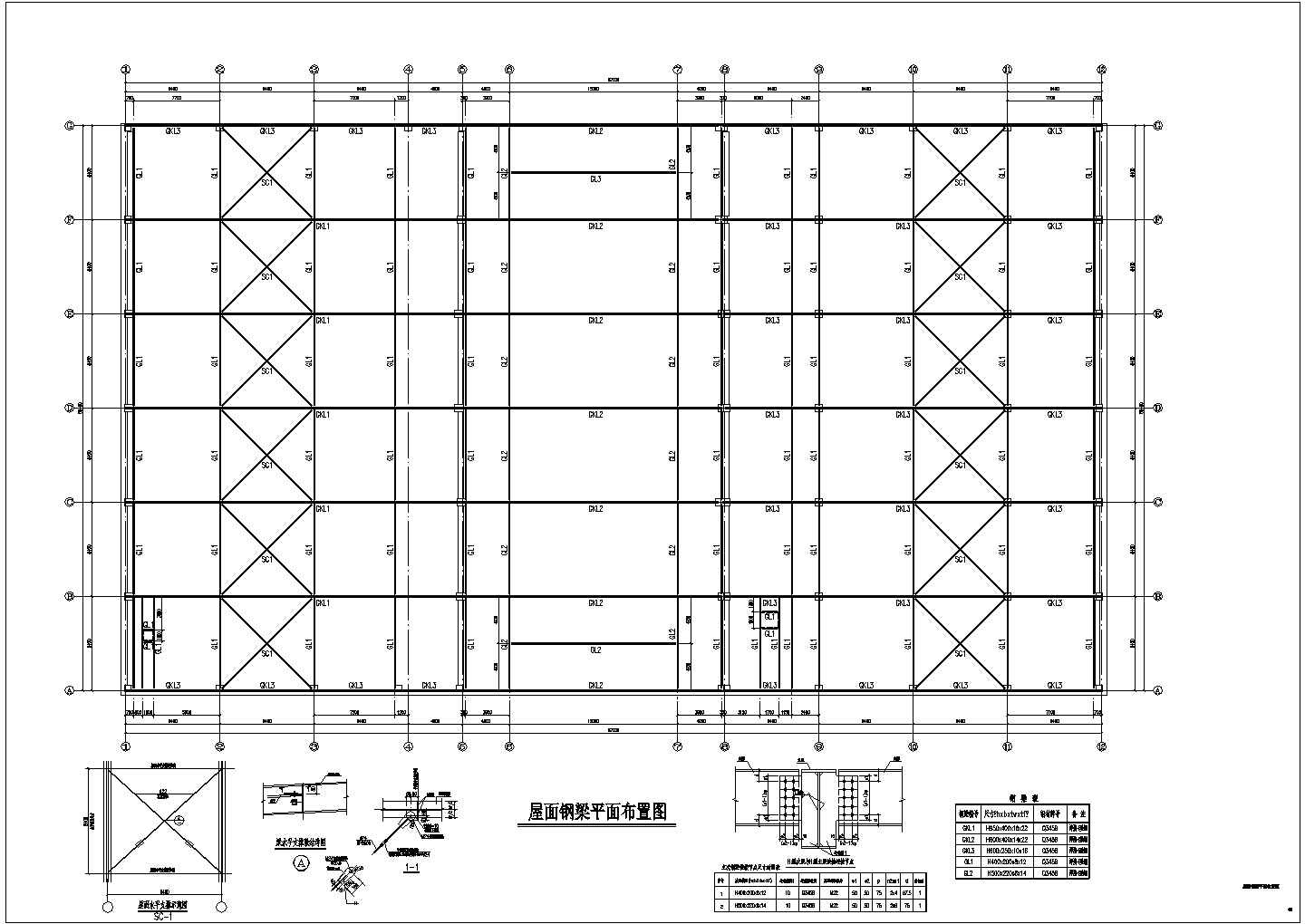 某中学新建风雨操场钢结构屋面结构施工图
