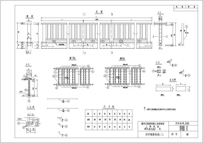 10米小跨径连续实心板桥梁设计施工图_图1