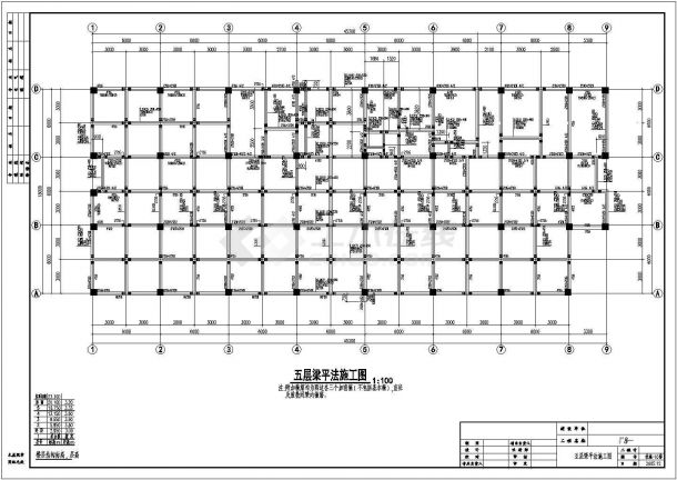 某五层框架厂房综合楼结构设计图-图二