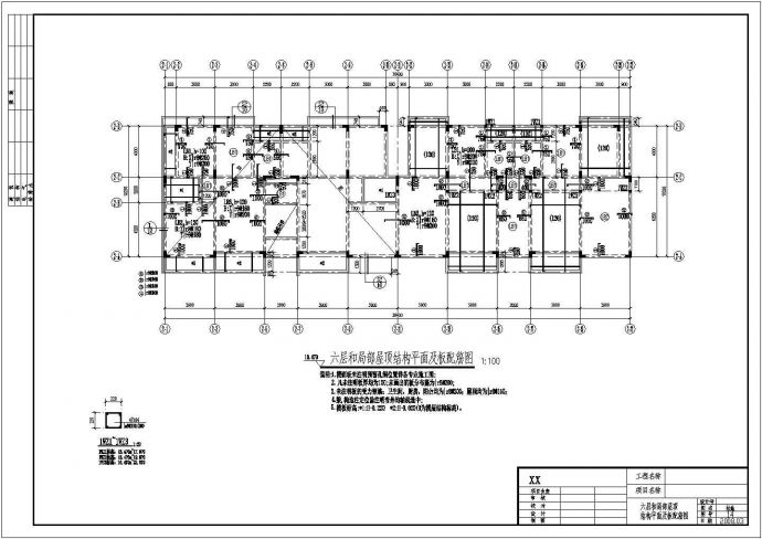 【湖北】六层框架结构桩基础商住楼结构施工图（6度抗震）_图1