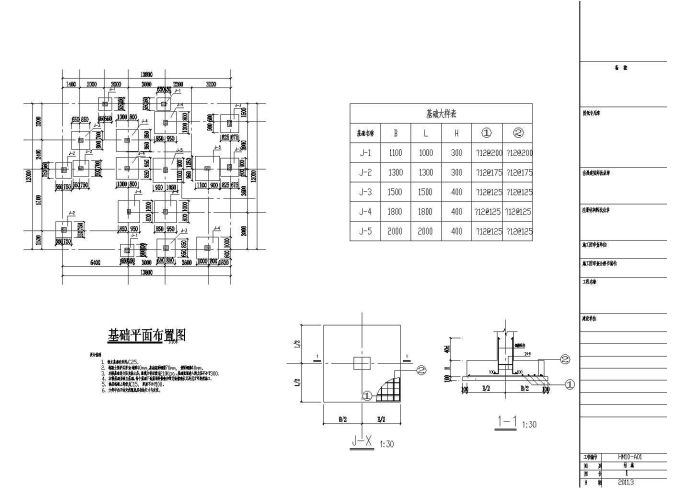 独立基础自建单体三层框架别墅结构施工图_图1