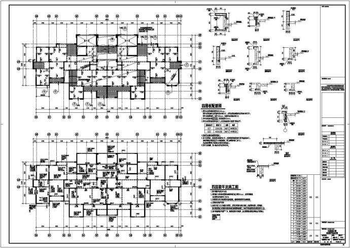 二十二层剪力墙住宅楼结构施工图（6度抗震）_图1