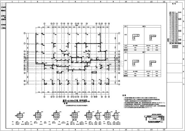 [施工图]某十九层框剪办公楼结构设计图-图一