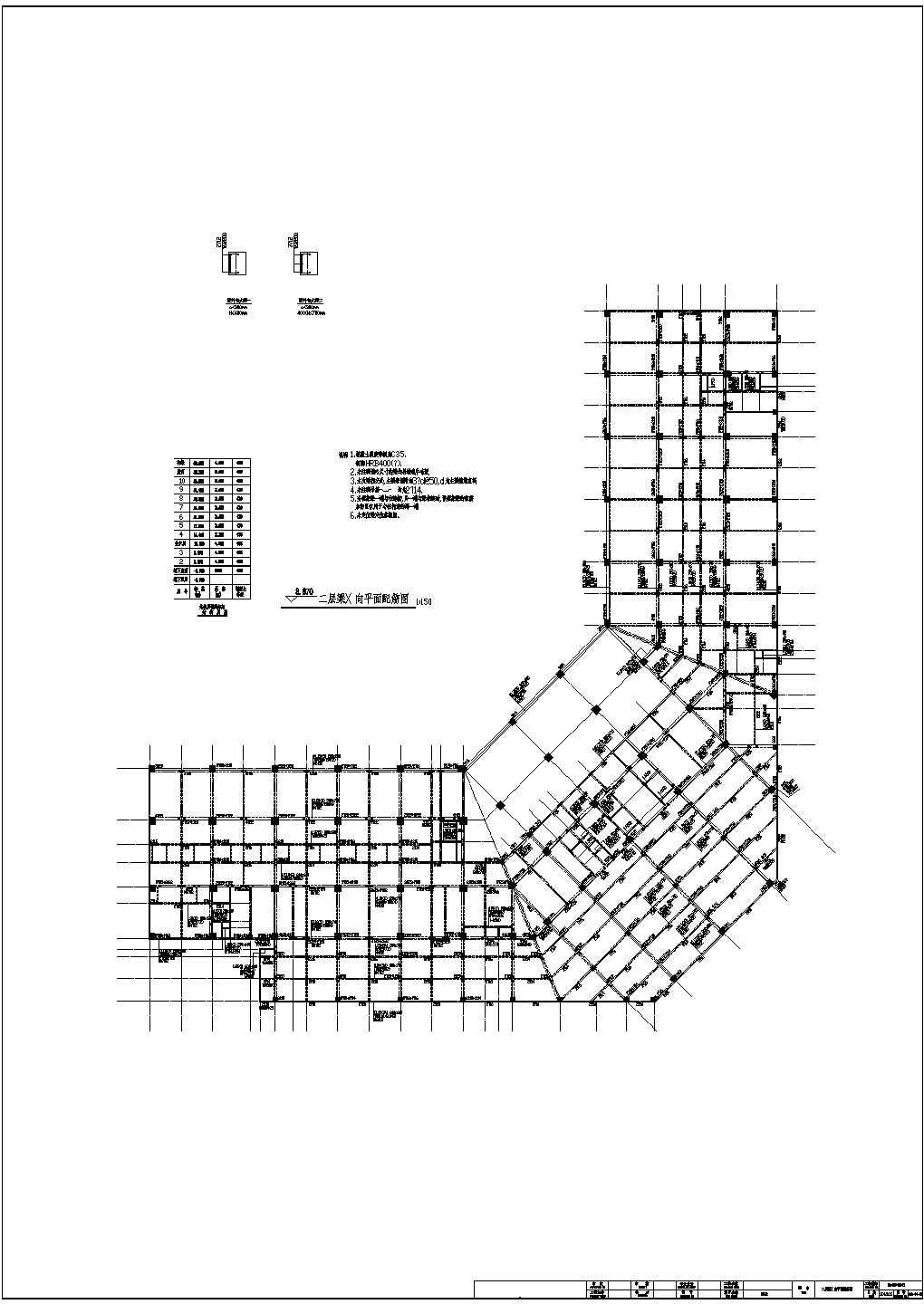 十层筏形基础框架结构三星级酒店结构施工图（6度抗震）