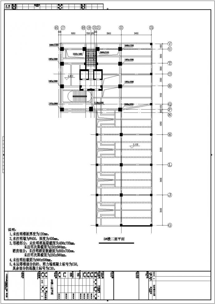 二十八层框剪结构住宅楼结构施工图_图1