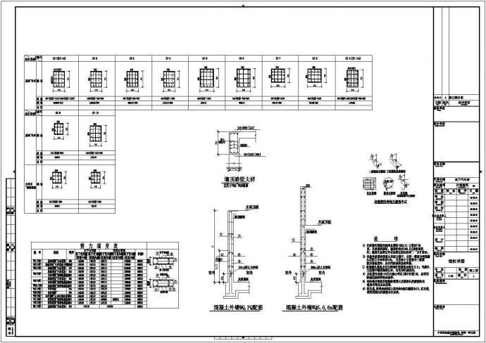 地下一层框架结构车库结构设计施工图（7度抗震）_图1