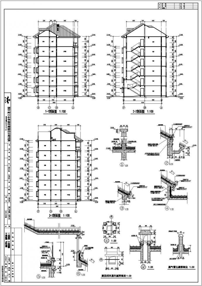 【浙江】某6层砖混结构住宅楼建筑施工图纸_图1