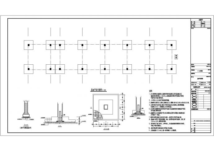 两层框架车库及器材库房结构施工图（独立基础）_图1
