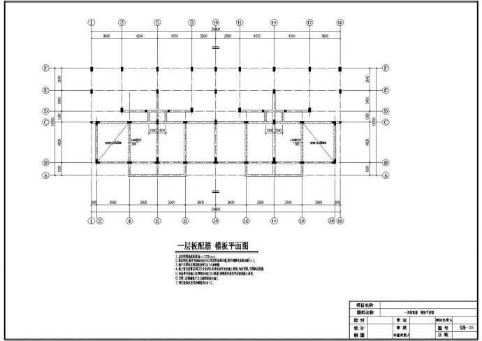 四户联排三层框架别墅结构施工图（桩基础）_图1
