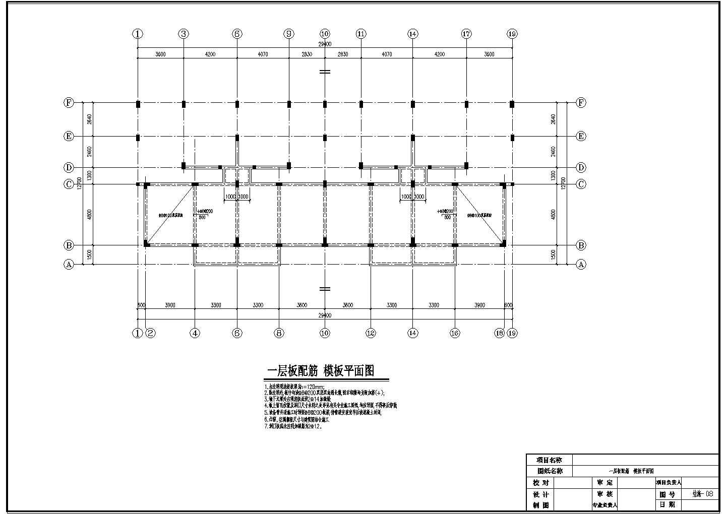 四户联排三层框架别墅结构施工图（桩基础）