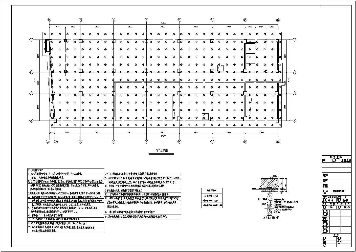 框架结构裙房4层主体13层百货大楼结构施工图(分A、B、C区)