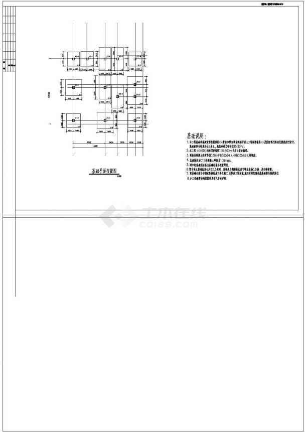 【黑龙江】三层框架结构独立别墅结构施工图（6度设防）-图二