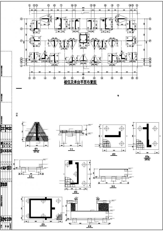 11层纯剪力墙高层核6级地下室施工图_图1