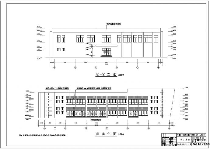【安徽】两层框架结构职工食堂建筑设计施工图_图1