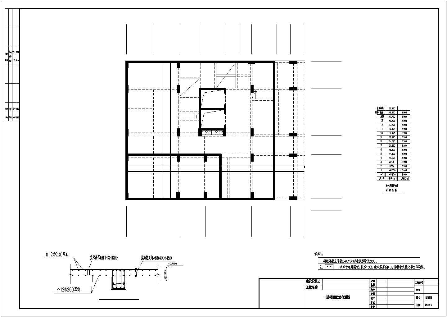 带地下室十三层框剪办公楼结构设计施工图（筏型基础）