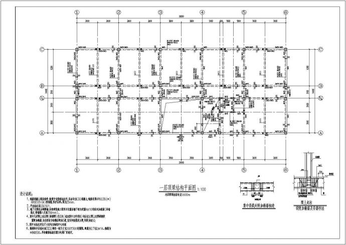 四层独立基础框架结构宾馆结构施工图（6度抗震）_图1