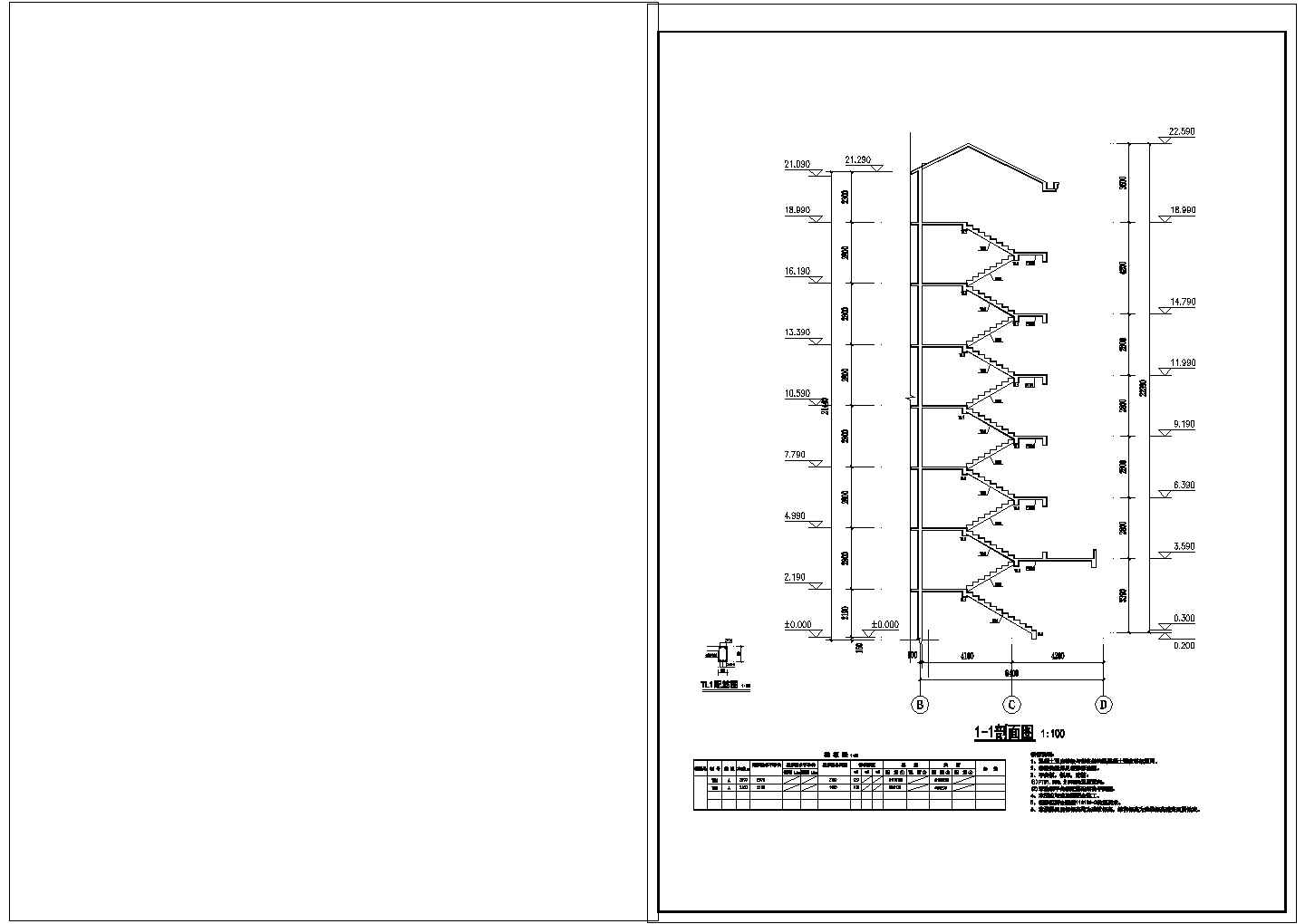 六层独立基础剪力墙住宅结构施工图（7度抗震）