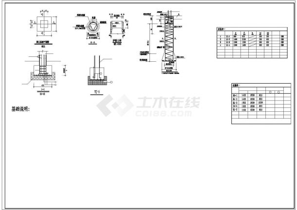 [贵州]8层框架结构业务用房结构施工图-图一