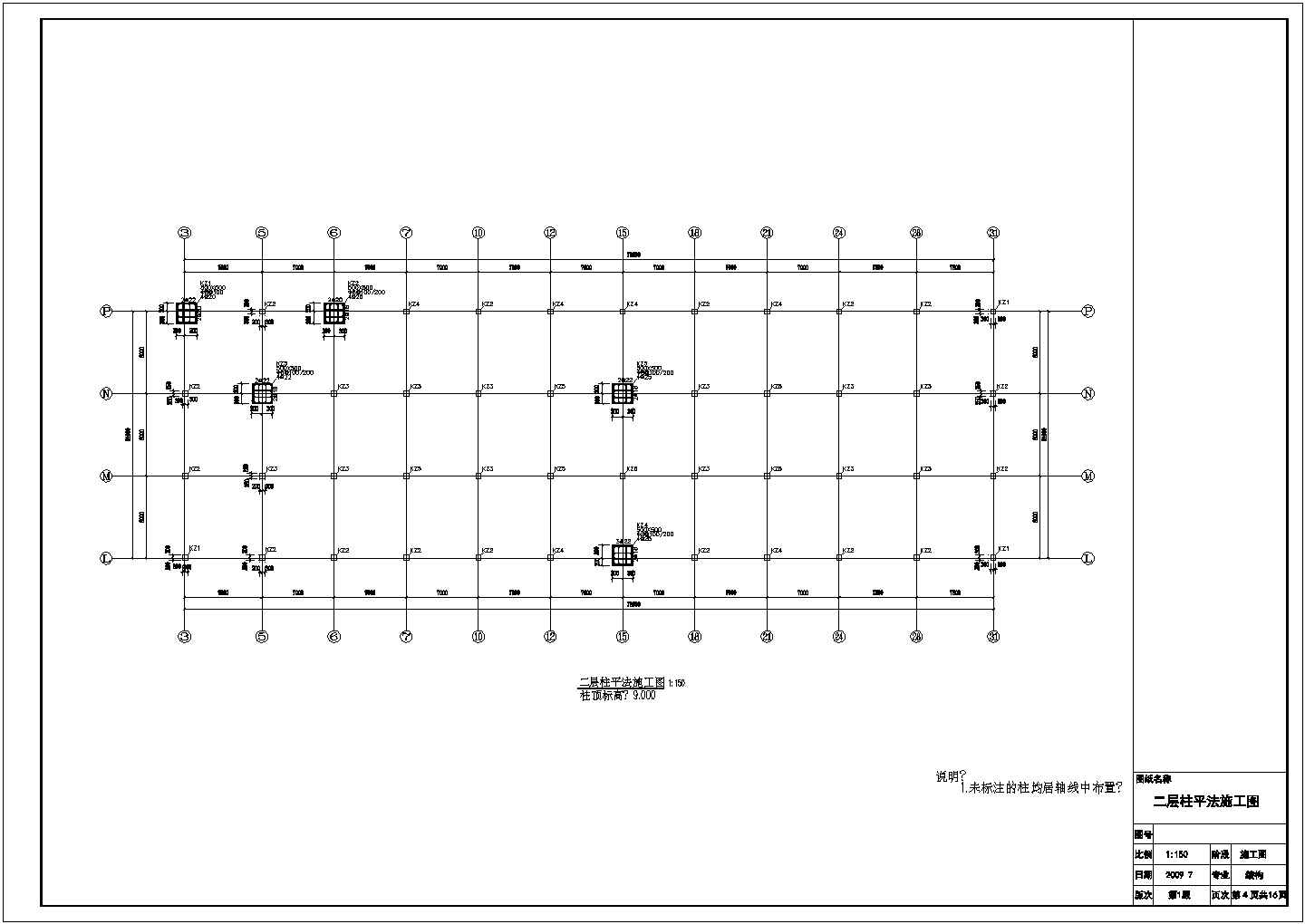 二层条形基础框架结构超市结构施工图（8度抗震）