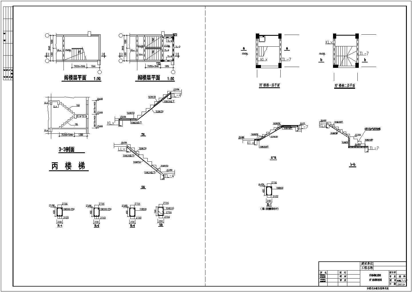 【镇江】某八层框架结构住宅结构设计图
