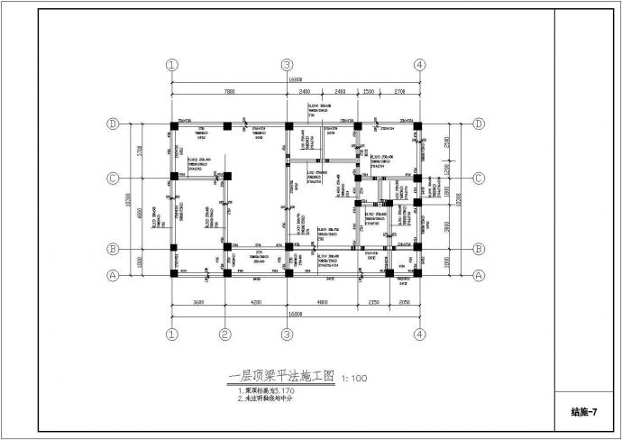 三层独立基础框架结构住宅楼结构施工图（8度抗震）_图1