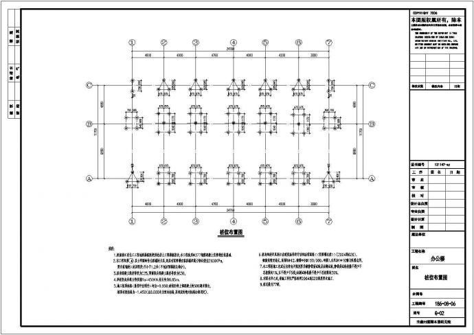 【浙江】五层桩基础框架结构办公楼结构施工图_图1