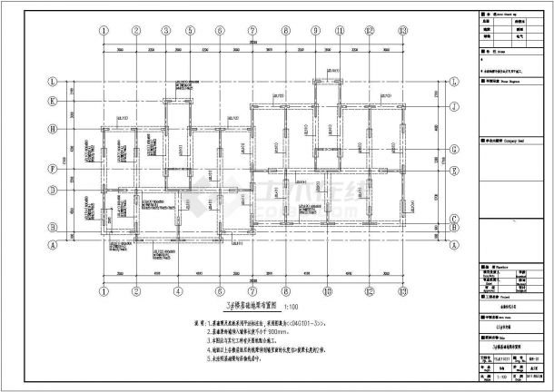 十一层条形基础剪力墙住宅结构施工图-图二