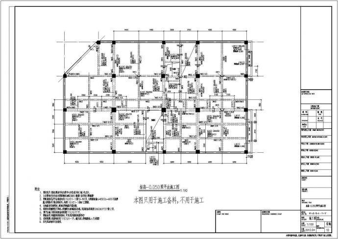 六层框架结构独立基础商业楼结构施工图_图1