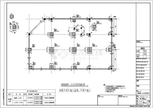 六层框架结构独立基础商业楼结构施工图-图二