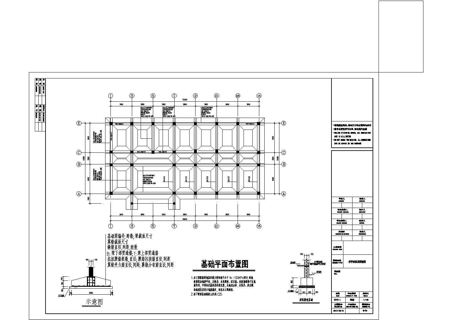 【重庆】两层条形基础框架结构宿舍楼结构施工图（6度抗震）