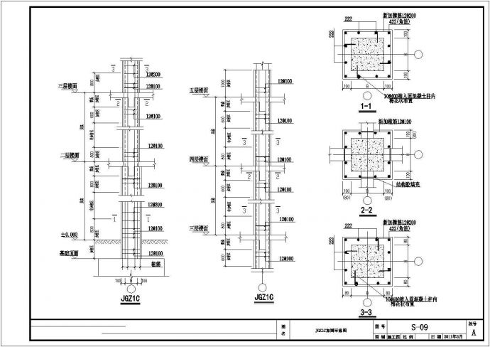 【深圳】3栋框架结构宿舍楼加固结构施工图（7度抗震）_图1