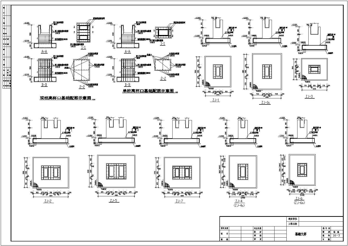 某24米钢结构厂房结构设计图