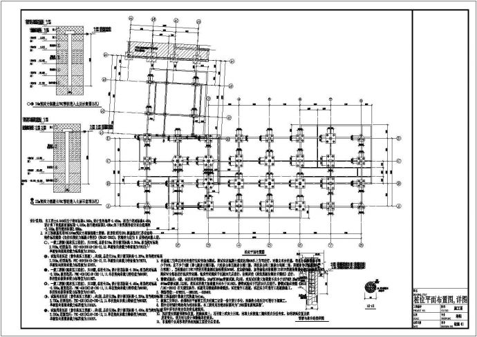 某七层带局部地下室框架办公楼结构图_图1