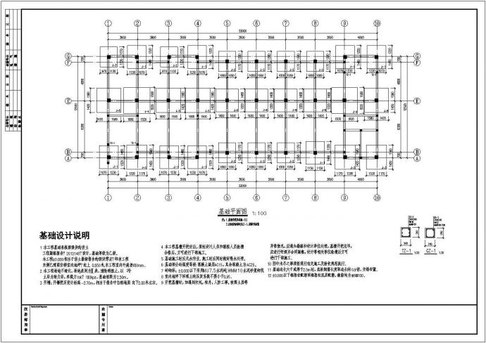 五层独立基础框架结构商住楼结构施工图（6度抗震）_图1