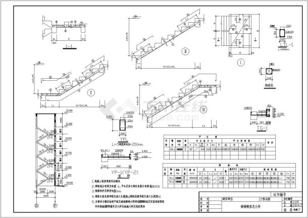 四层条形基础砖混办公楼结构施工图（6度抗震）-图一