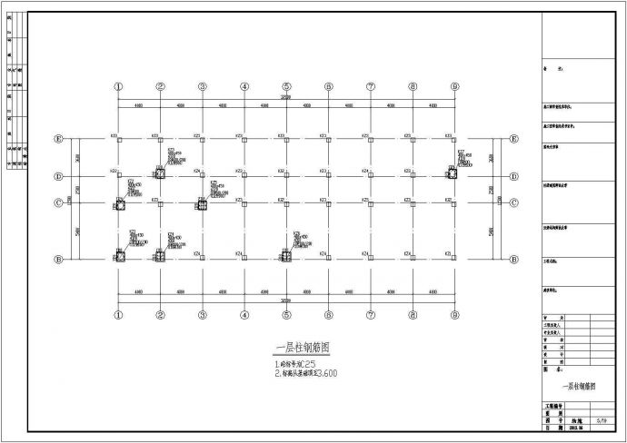 四层框架结构宿舍结构施工图（7度抗震）_图1