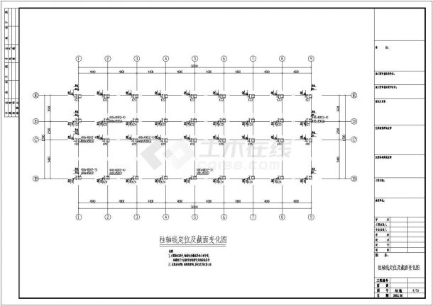 四层框架结构宿舍结构施工图（7度抗震）-图二