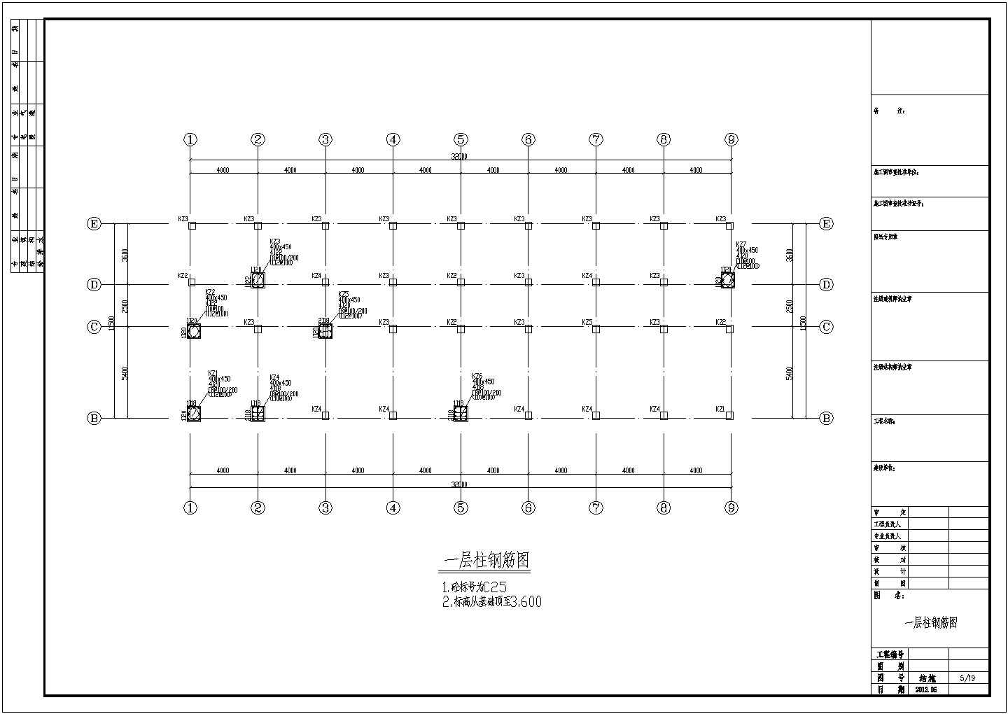 四层框架结构宿舍结构施工图（7度抗震）