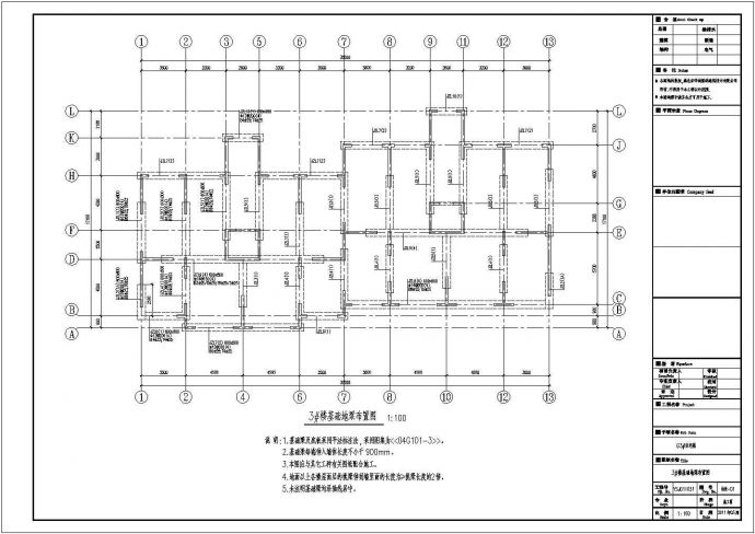 十二层框架剪力墙住宅结构施工图（条形基础）_图1