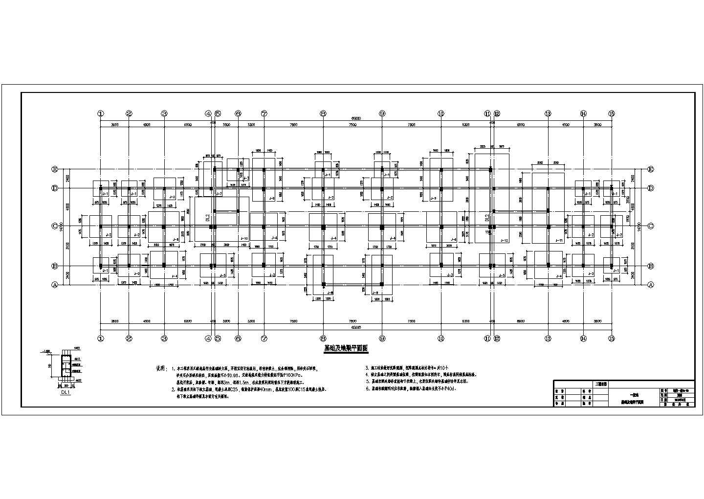 【内蒙古】框架结构火车站站房结构施工图（独立基础）