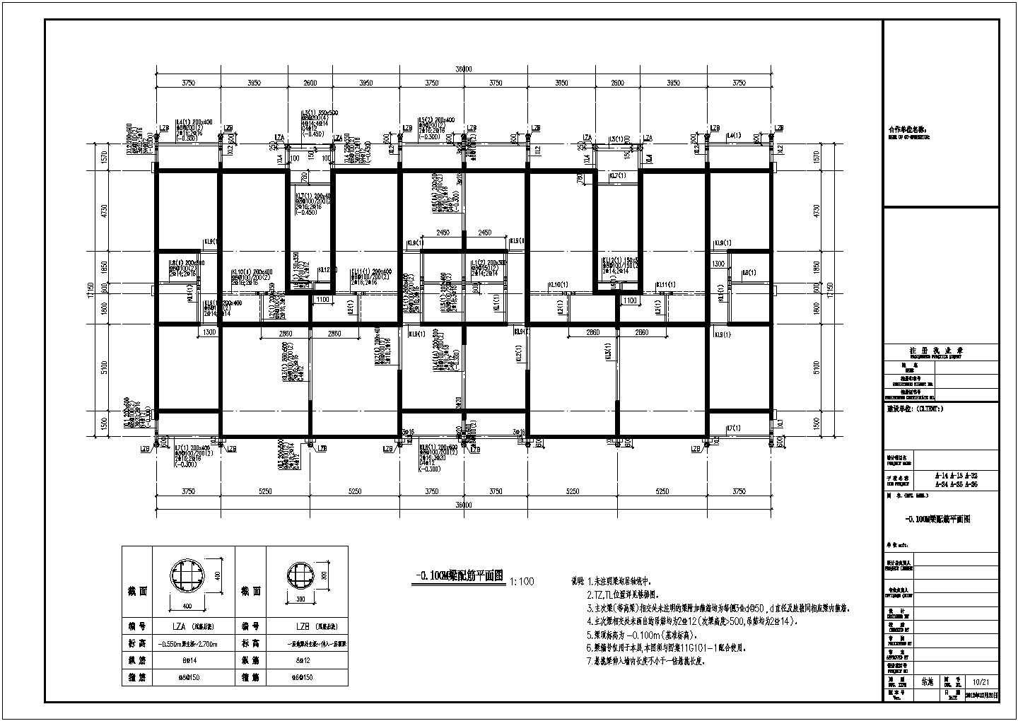 【内蒙古】框架结构老年社区结构设计施工图