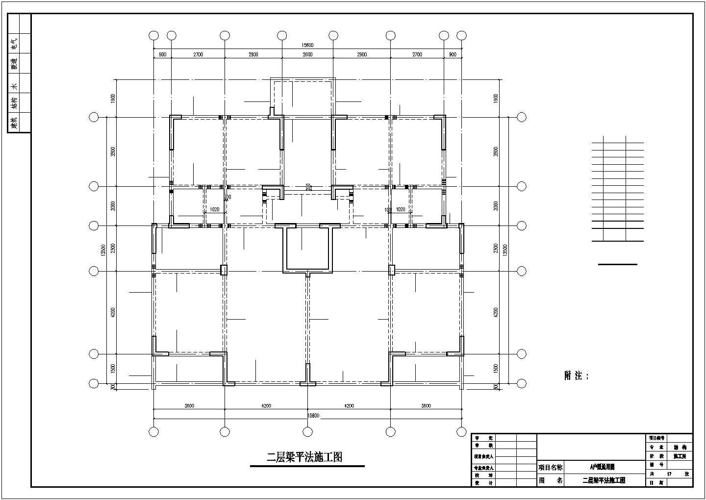 11层框剪结构住宅楼结构设计施工图