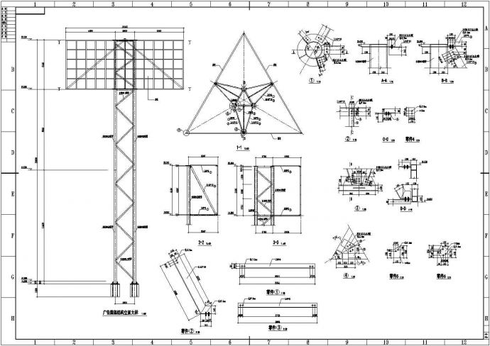 钢结构三角广告牌结构设计施工图纸_图1